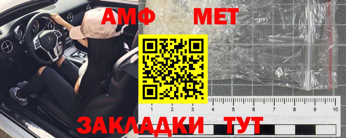 Amphetamine Розовый Советск