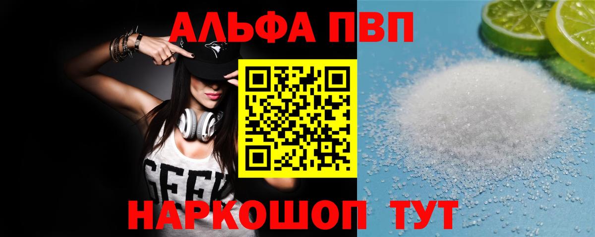 Альфа ПВП СК Советск