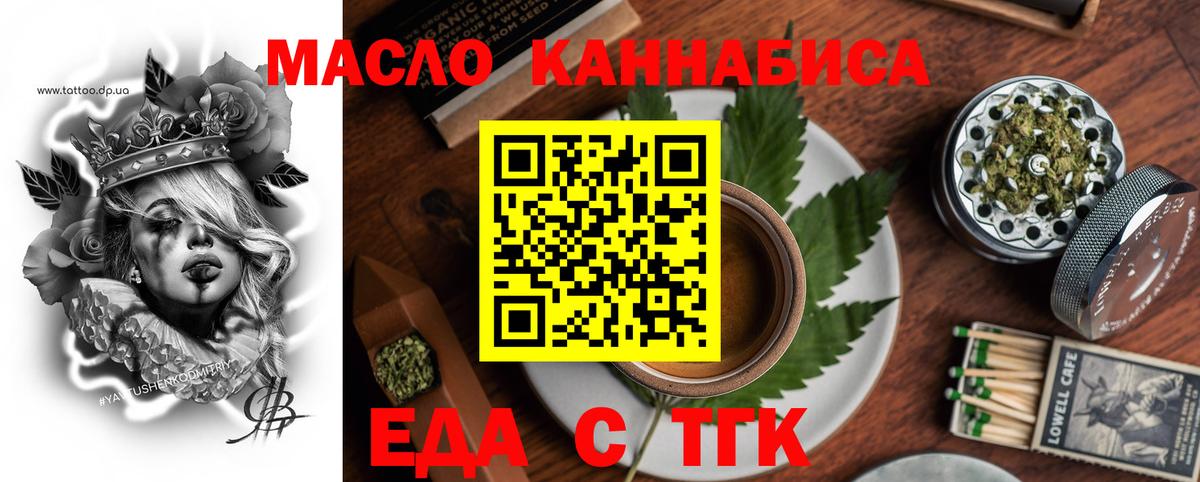 Печенье с ТГК марихуана  Вход с VPN  Советск 