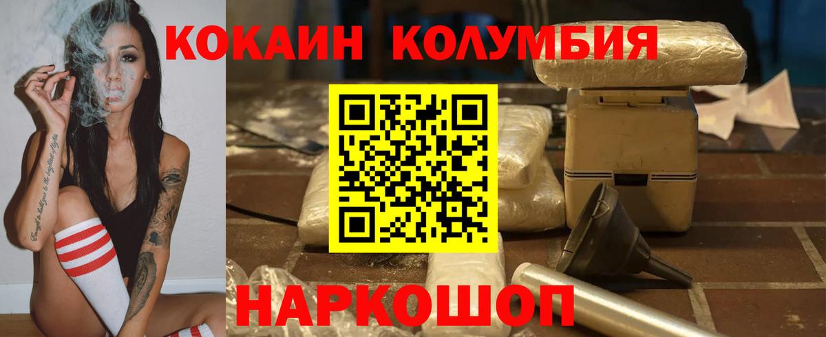 КОКАИН 98% Советск