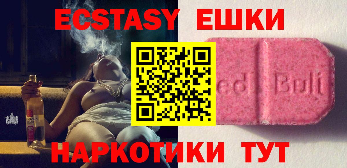 ЭКСТАЗИ  Экстази Punisher  ЭКСТАЗИ 99%  Вход с VPN  Советск 