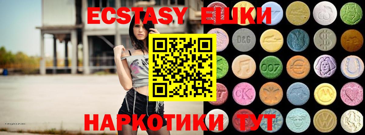 Ecstasy MDMA Советск