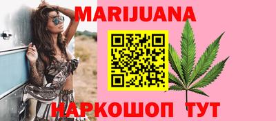 каннабис Партизанск