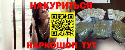 каннабис Партизанск