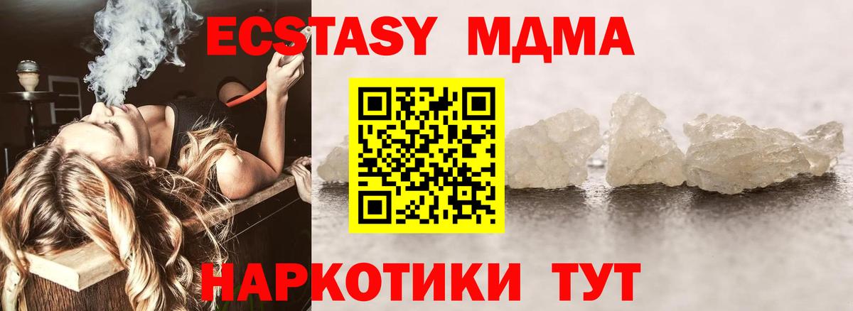 MDMA Molly  MDMA crystal  Вход с VPN  Советск 