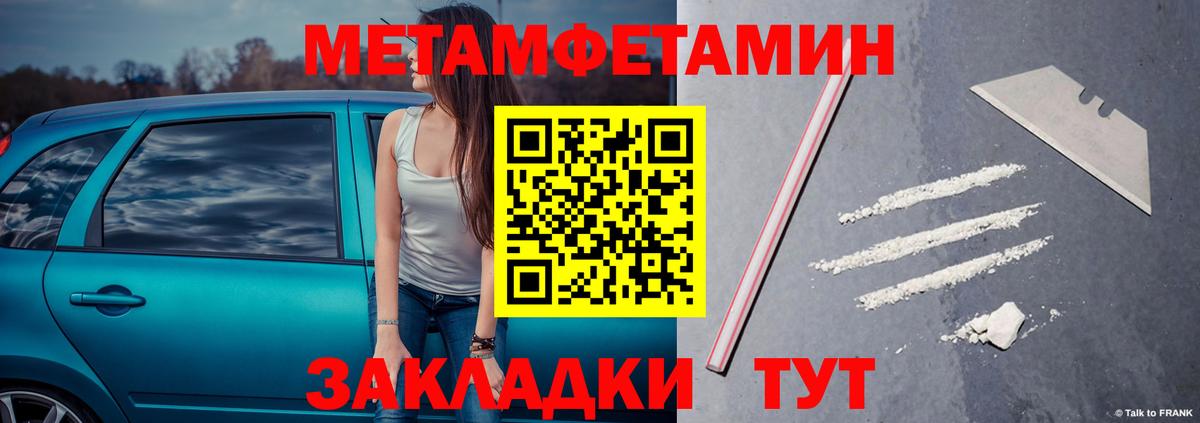 Советск  Метамфетамин Декстрометамфетамин 99.9%  Вход с VPN  Метамфетамин Декстрометамфетамин 99.9% 