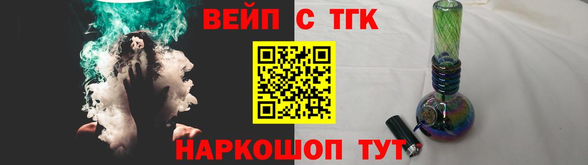 Советск  ТГК вейп  Вход с VPN 